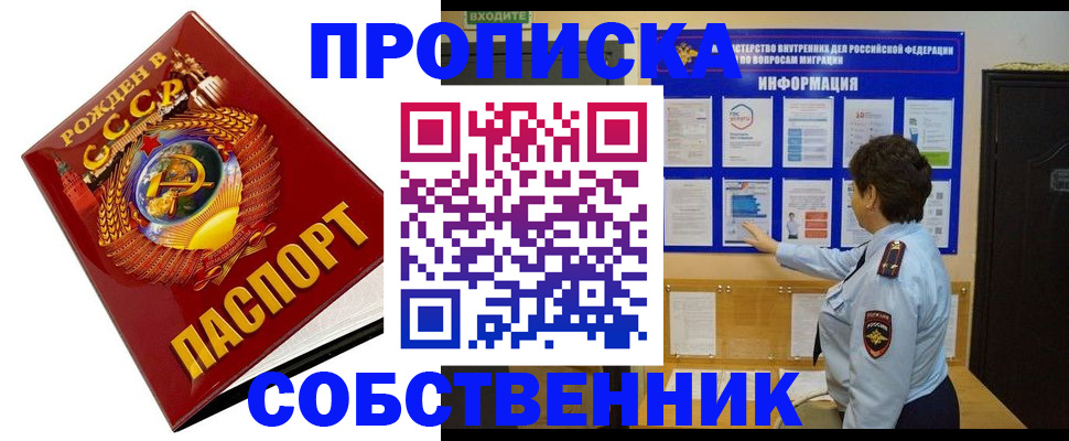 временная регистрация в квартире в Пугачёве