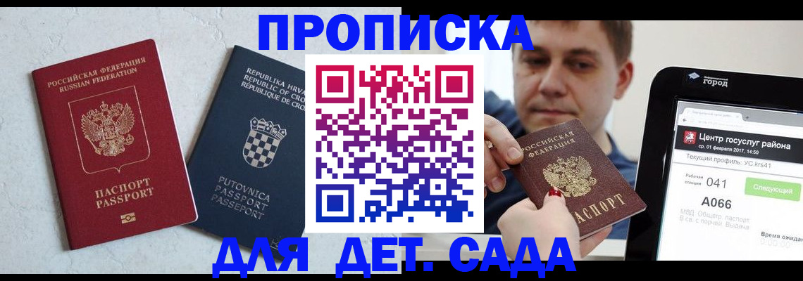 прописка гарантия в Пугачёве