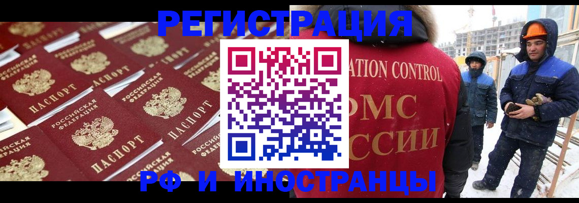 прописка иностранных граждан в Пугачёве