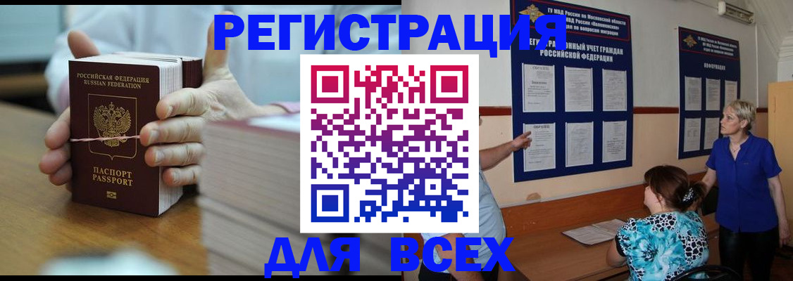 регистрация для школы в Пугачёве