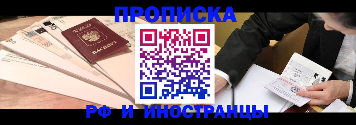 прописка штамп в Пугачёве