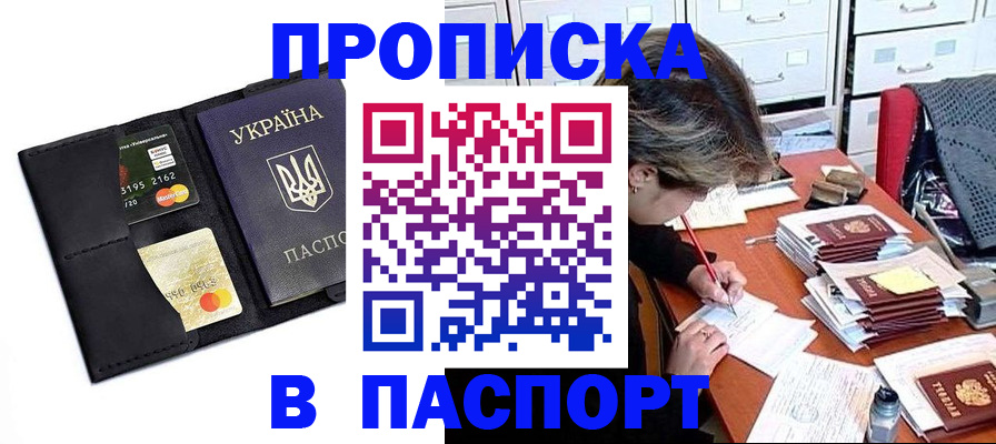 временная регистрация недорого в Пугачёве
