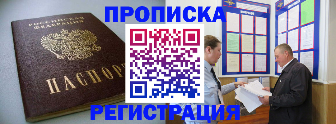 временная регистрация 2025 в Пугачёве