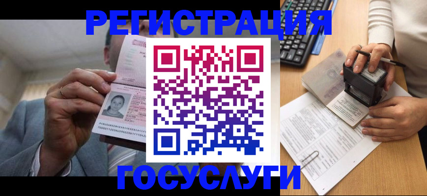 регистрация в Пугачёве